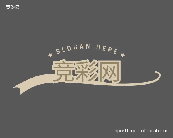 走近竞彩网官方