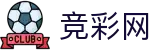 2026世界杯 - 中国竞彩网赛事数据中心